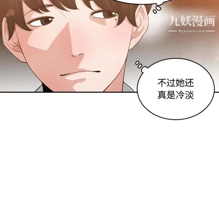 漫画《有什么了不起的!》第33话第90张图