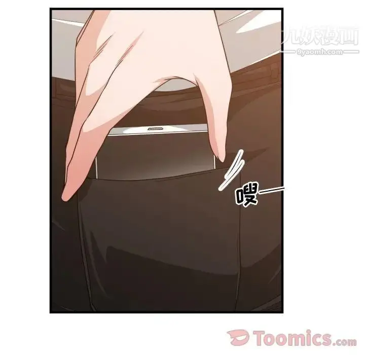 漫画《有什么了不起的!》第33话第91张图