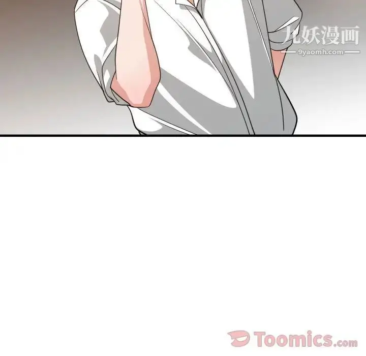 漫画《有什么了不起的!》第33话第93张图