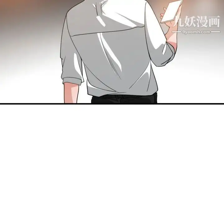 漫画《有什么了不起的!》第33话第96张图