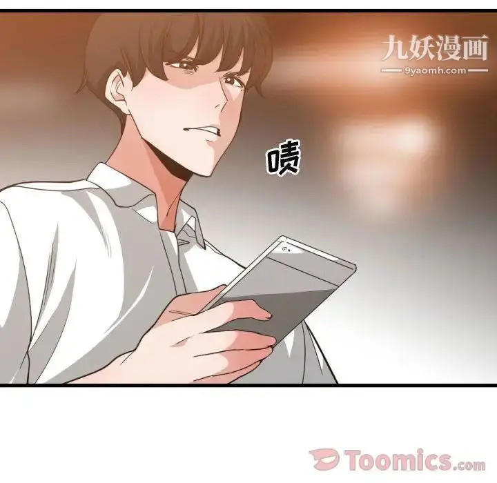 漫画《有什么了不起的!》第33话第97张图