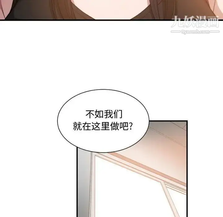 漫画《有什么了不起的!》第24话第101张图