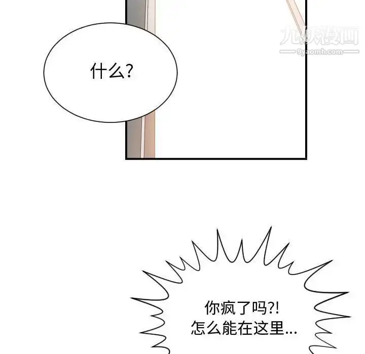 漫画《有什么了不起的!》第24话第102张图