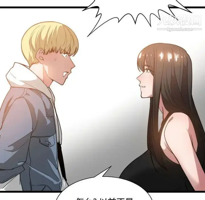 漫画《有什么了不起的!》第24话第103张图