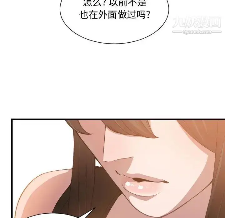 漫画《有什么了不起的!》第24话第104张图