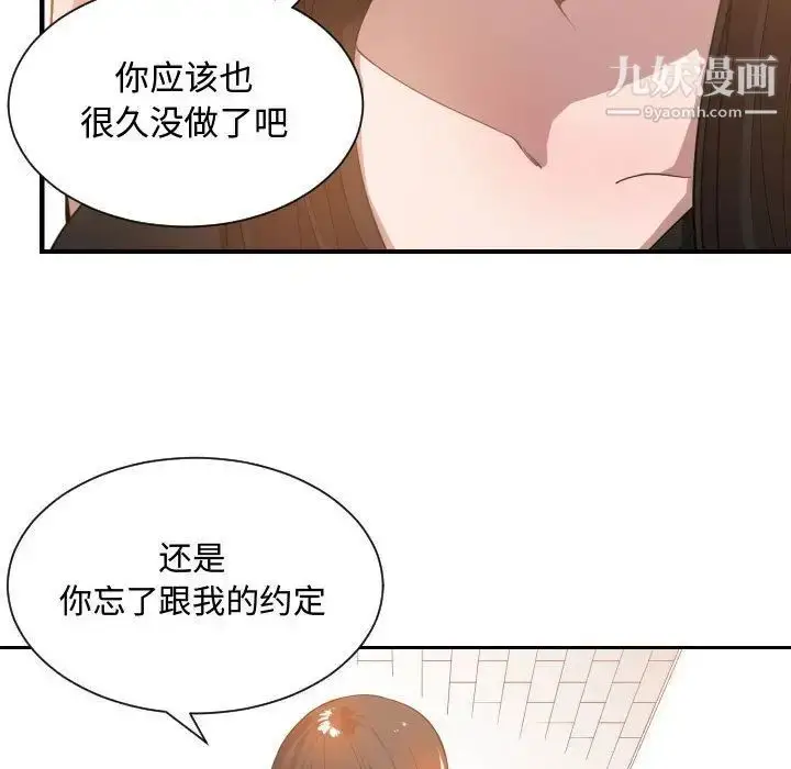 漫画《有什么了不起的!》第24话第105张图