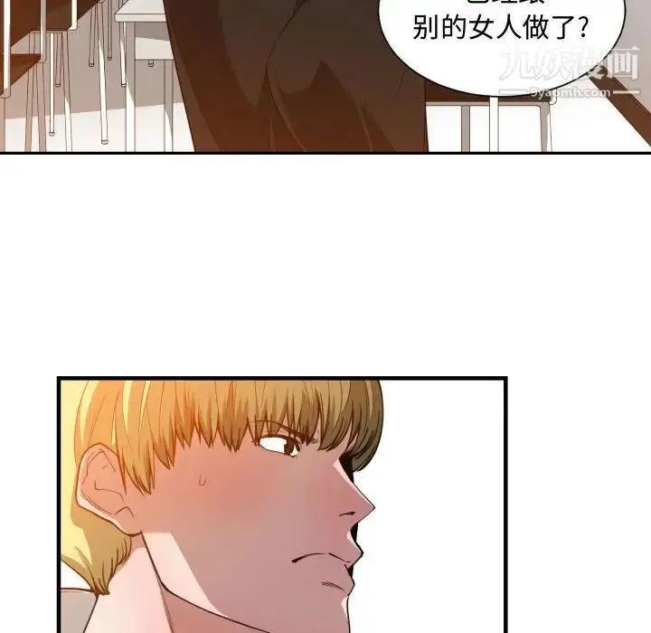 漫画《有什么了不起的!》第24话第107张图