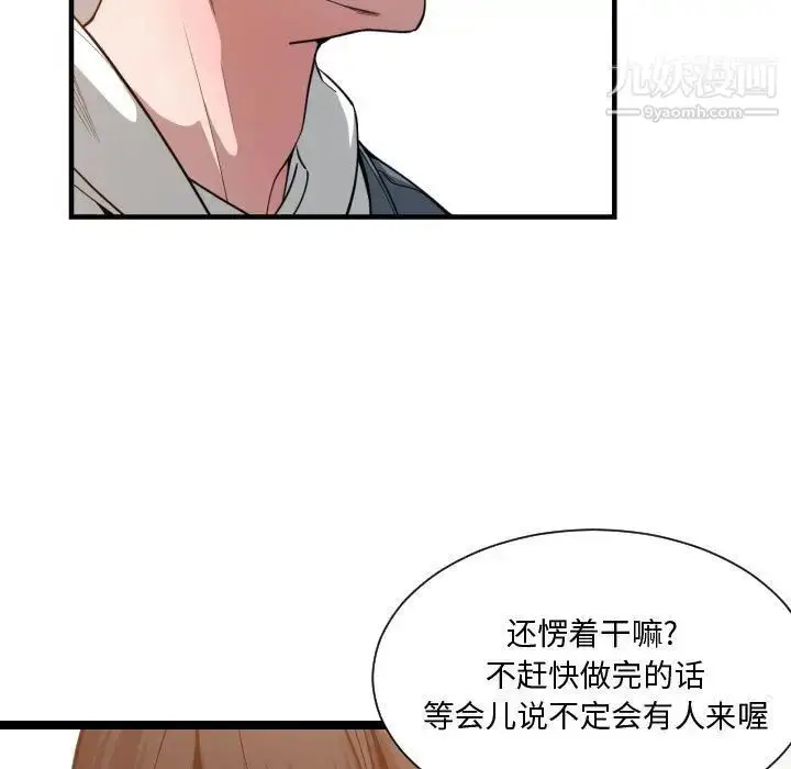 漫画《有什么了不起的!》第24话第108张图