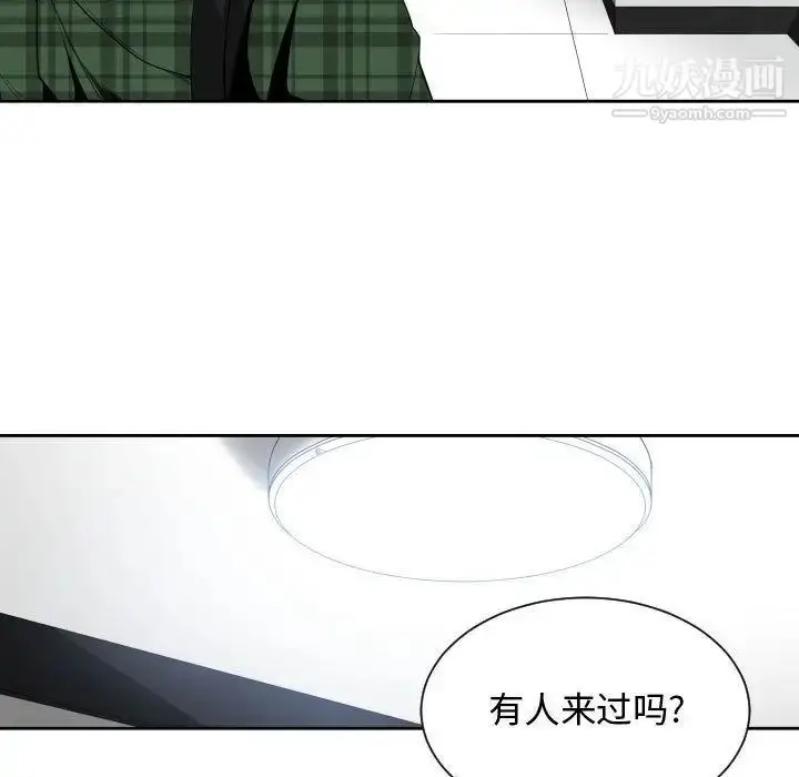 漫画《有什么了不起的!》第24话第11张图