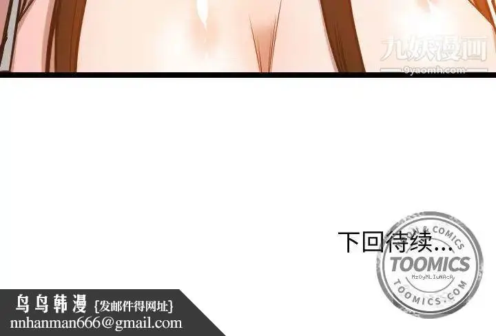 漫画《有什么了不起的!》第24话第110张图