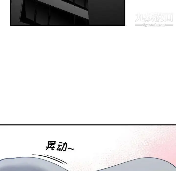 漫画《有什么了不起的!》第24话第14张图