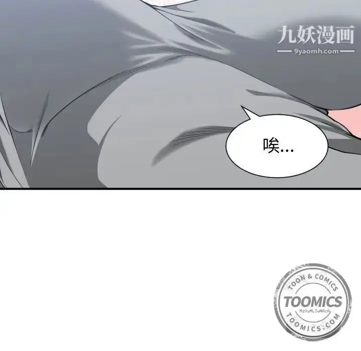 漫画《有什么了不起的!》第24话第15张图