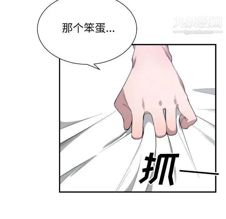 漫画《有什么了不起的!》第24话第20张图