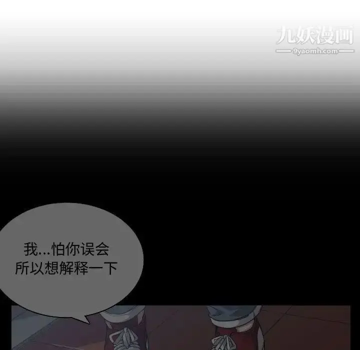 漫画《有什么了不起的!》第24话第21张图