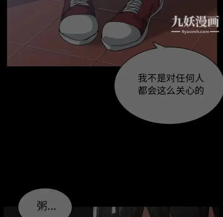 漫画《有什么了不起的!》第24话第22张图