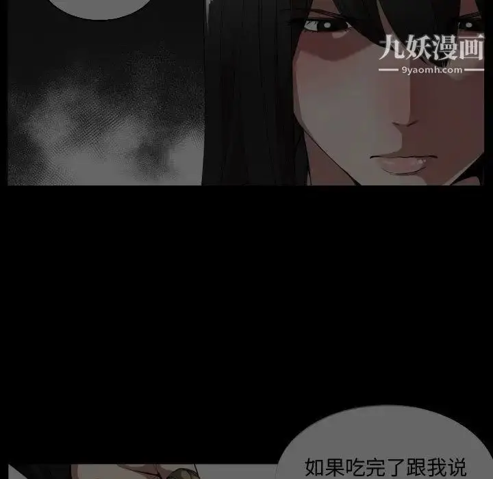 漫画《有什么了不起的!》第24话第23张图