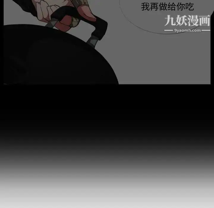 漫画《有什么了不起的!》第24话第24张图