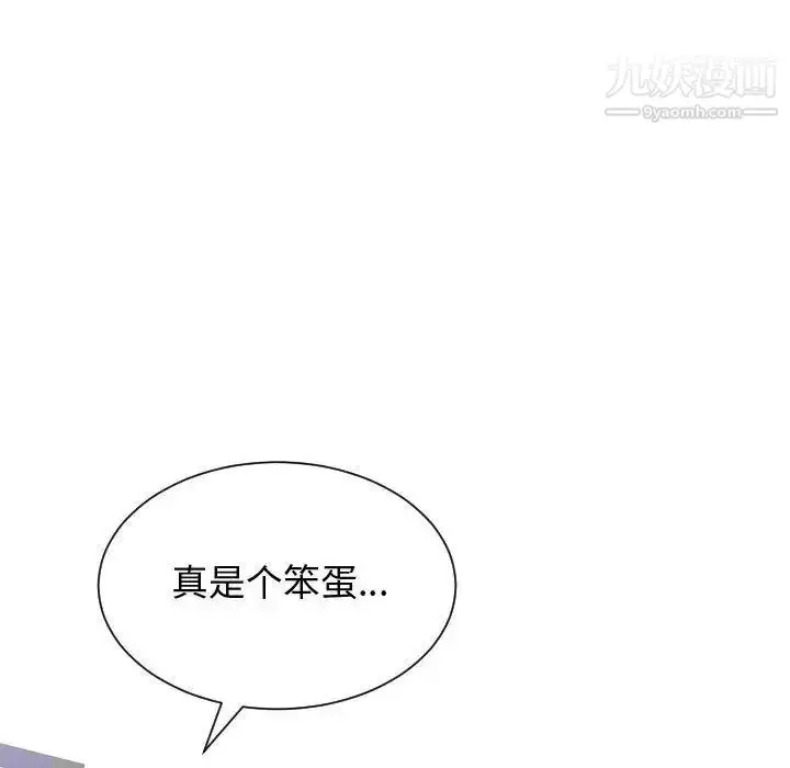 漫画《有什么了不起的!》第24话第26张图