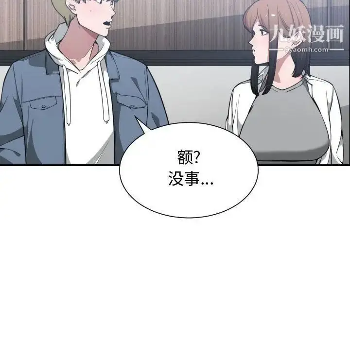 漫画《有什么了不起的!》第24话第37张图