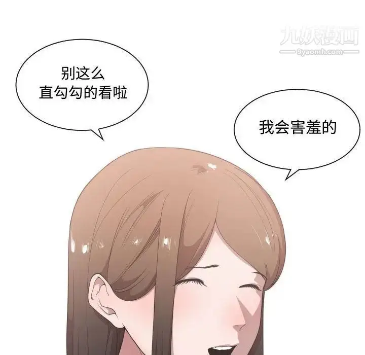 漫画《有什么了不起的!》第24话第39张图