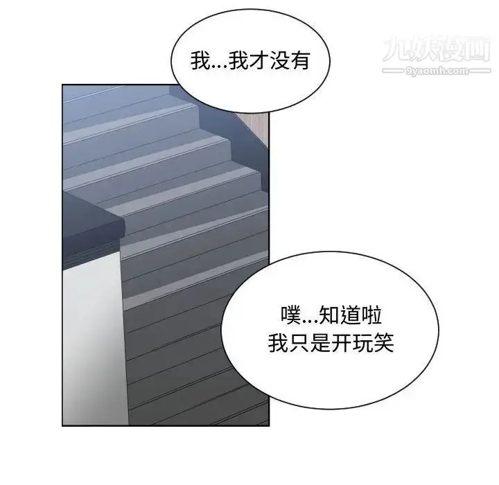 漫画《有什么了不起的!》第24话第41张图