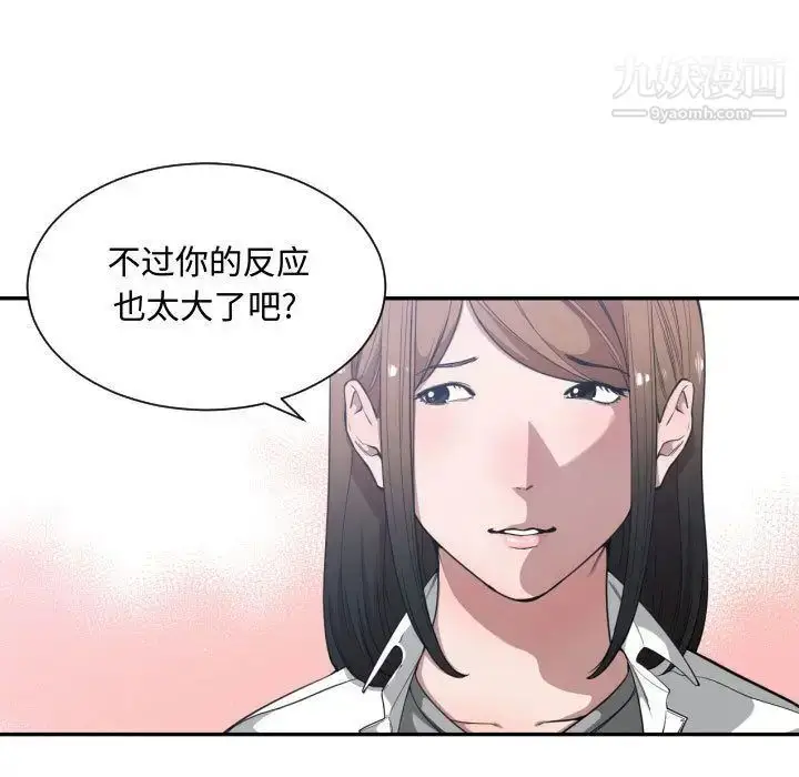 漫画《有什么了不起的!》第24话第42张图