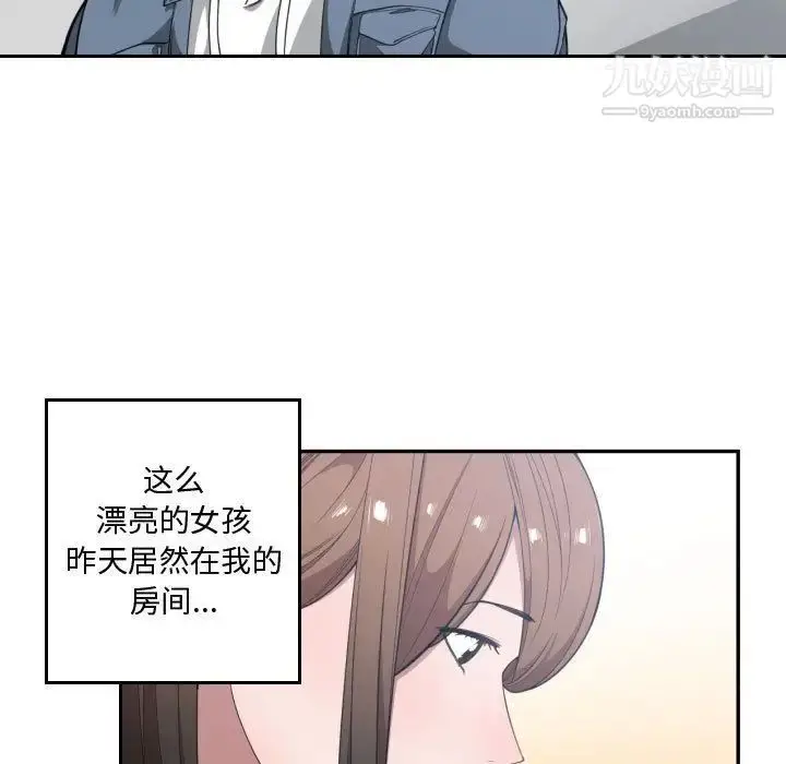 漫画《有什么了不起的!》第24话第44张图