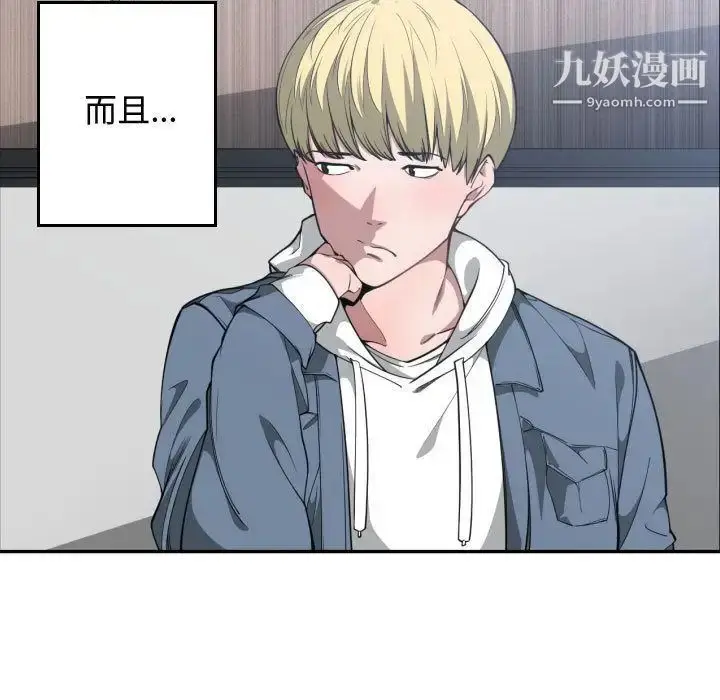 漫画《有什么了不起的!》第24话第46张图