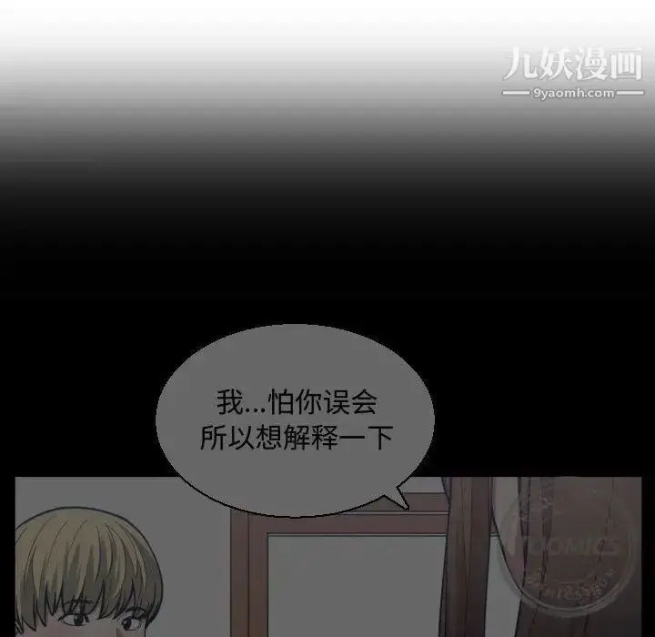 漫画《有什么了不起的!》第24话第47张图