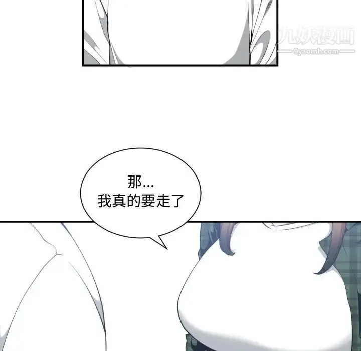 漫画《有什么了不起的!》第24话第5张图