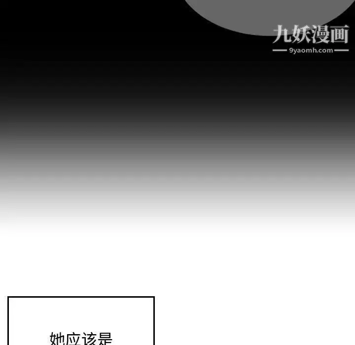 漫画《有什么了不起的!》第24话第50张图