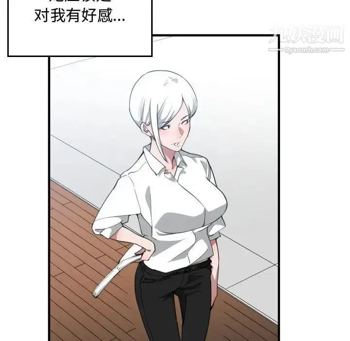 漫画《有什么了不起的!》第24话第51张图