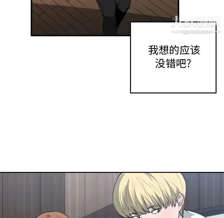 漫画《有什么了不起的!》第24话第52张图