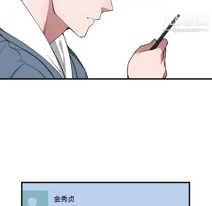 漫画《有什么了不起的!》第24话第54张图