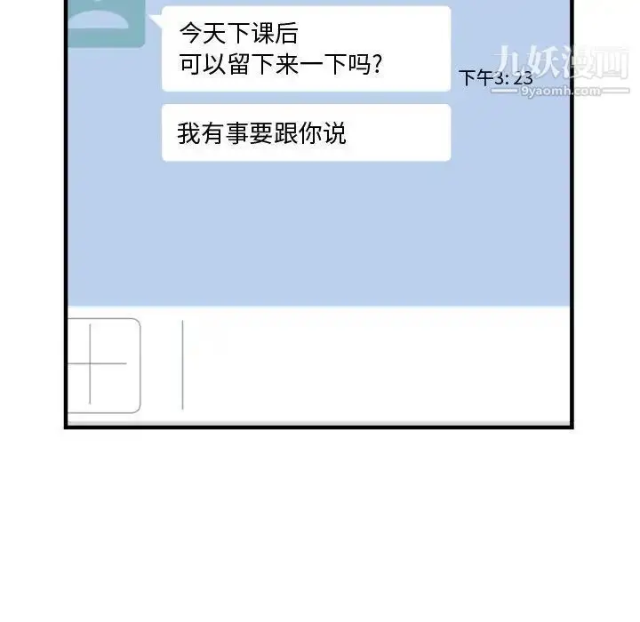 漫画《有什么了不起的!》第24话第55张图