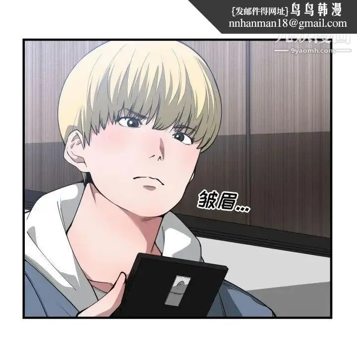 漫画《有什么了不起的!》第24话第56张图
