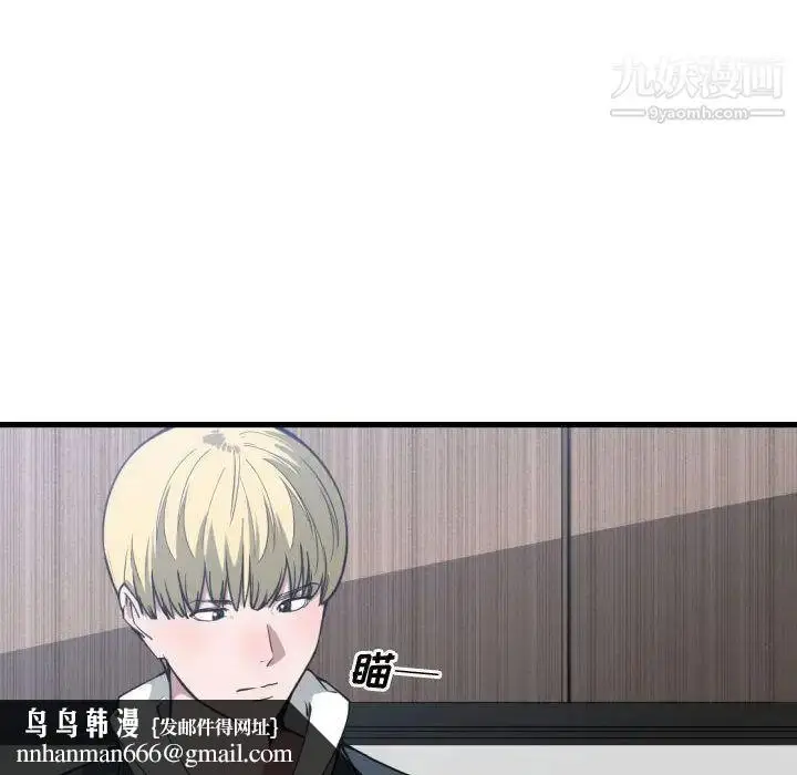 漫画《有什么了不起的!》第24话第57张图