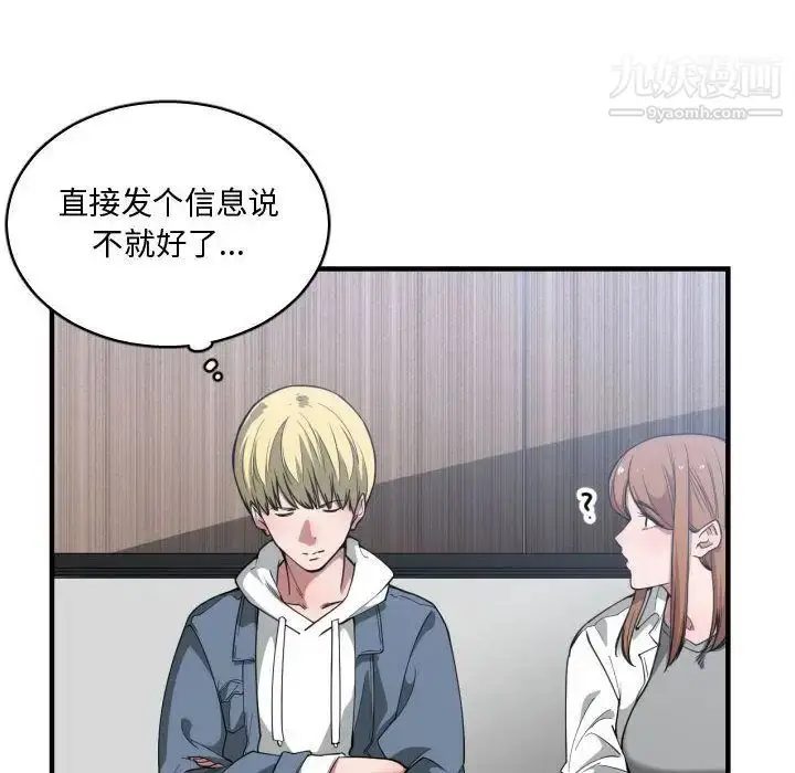 漫画《有什么了不起的!》第24话第63张图