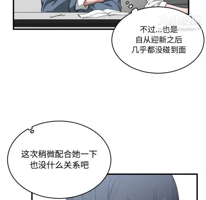 漫画《有什么了不起的!》第24话第64张图