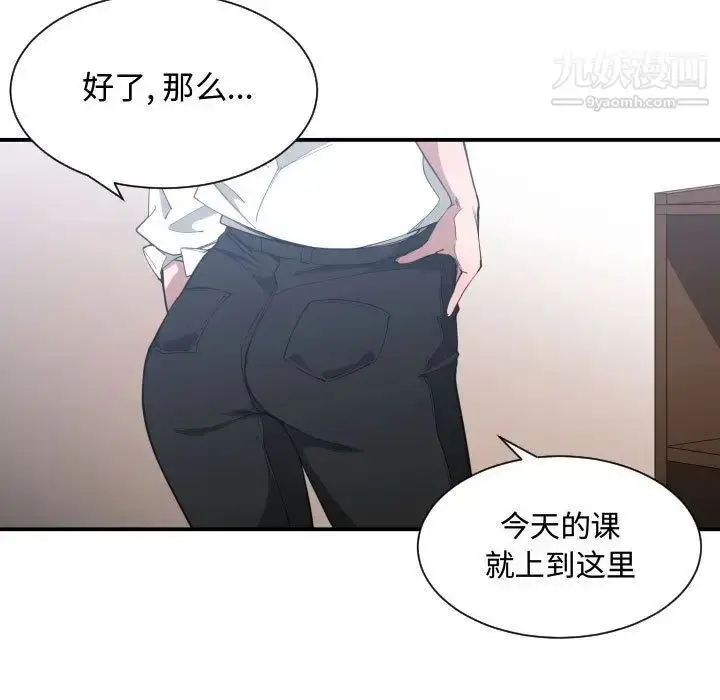 漫画《有什么了不起的!》第24话第66张图
