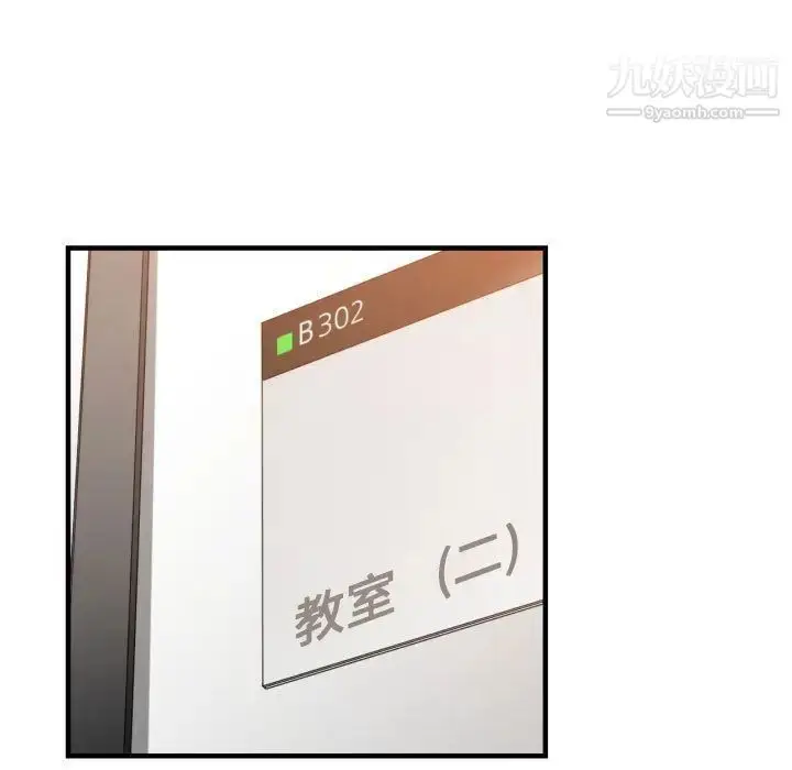 漫画《有什么了不起的!》第24话第68张图