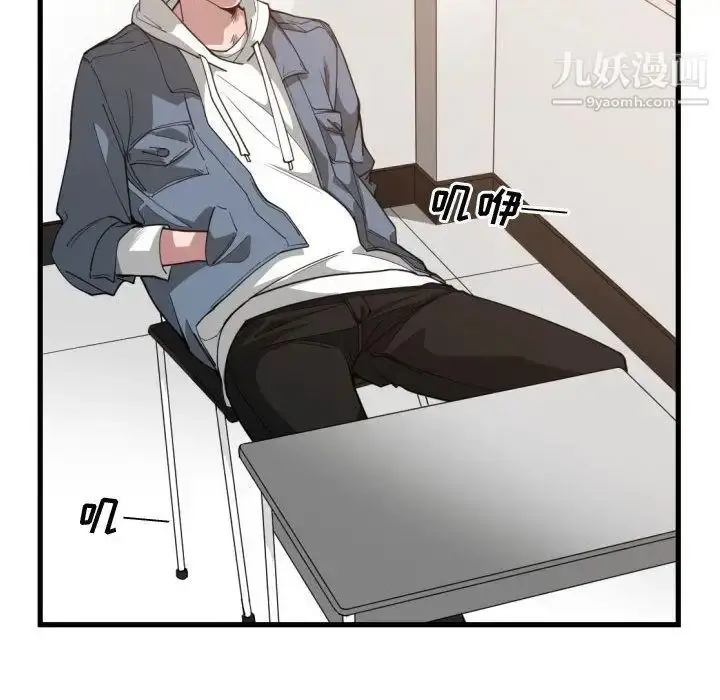 漫画《有什么了不起的!》第24话第71张图