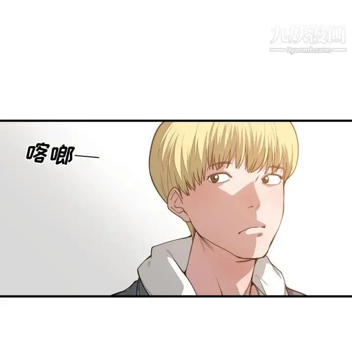 漫画《有什么了不起的!》第24话第72张图