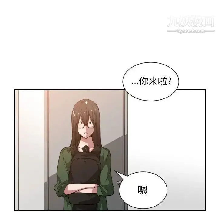 漫画《有什么了不起的!》第24话第73张图