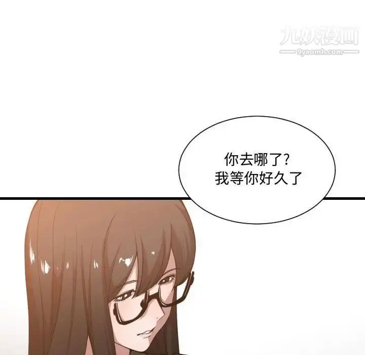 漫画《有什么了不起的!》第24话第74张图