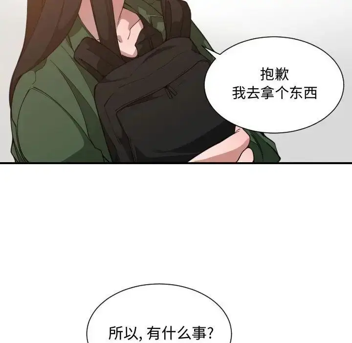 漫画《有什么了不起的!》第24话第75张图