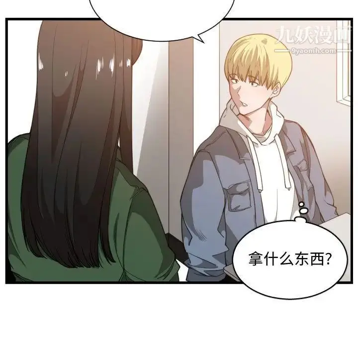 漫画《有什么了不起的!》第24话第76张图