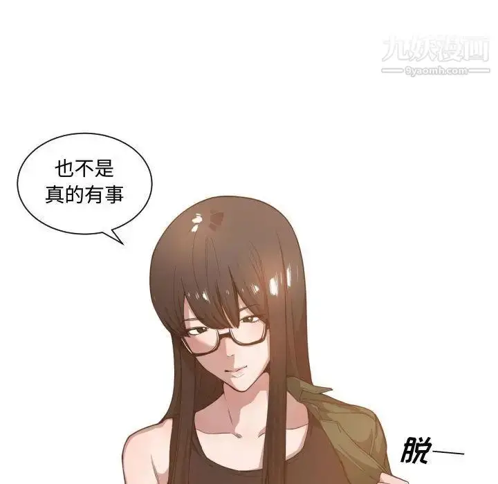 漫画《有什么了不起的!》第24话第77张图