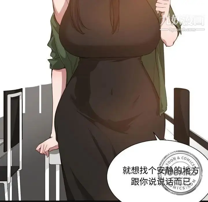 漫画《有什么了不起的!》第24话第78张图