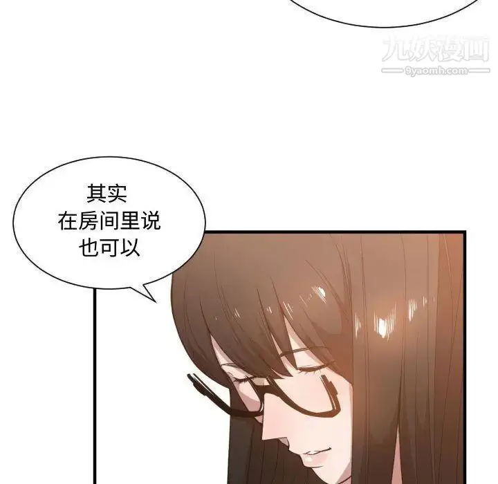 漫画《有什么了不起的!》第24话第79张图